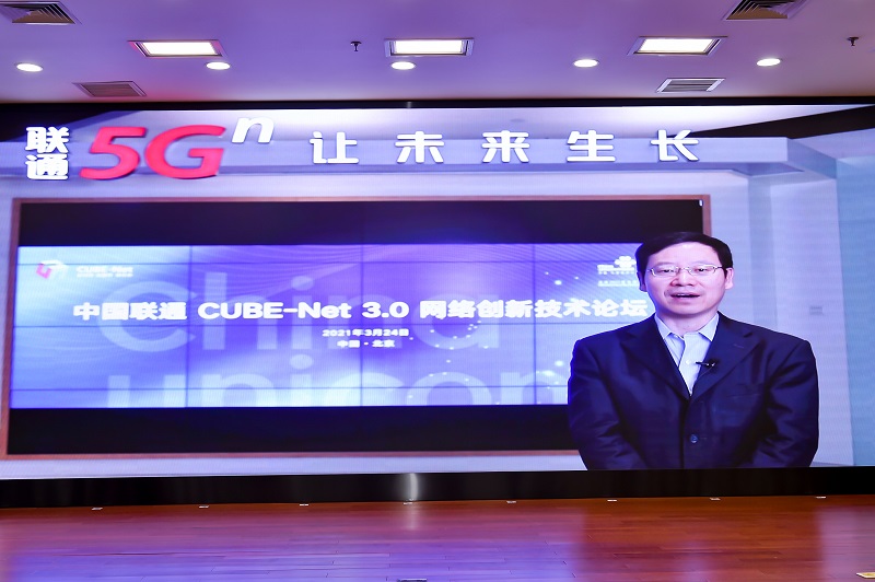 中國(guó)聯(lián)通范云軍：CUBE-Net3.0是未來網(wǎng)絡(luò)轉(zhuǎn)型和創(chuàng)新